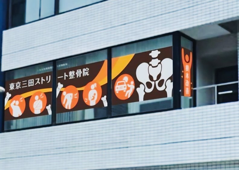 UMB株式会社　外観